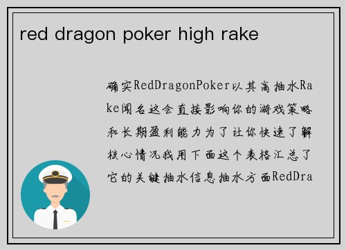 red dragon poker high rake